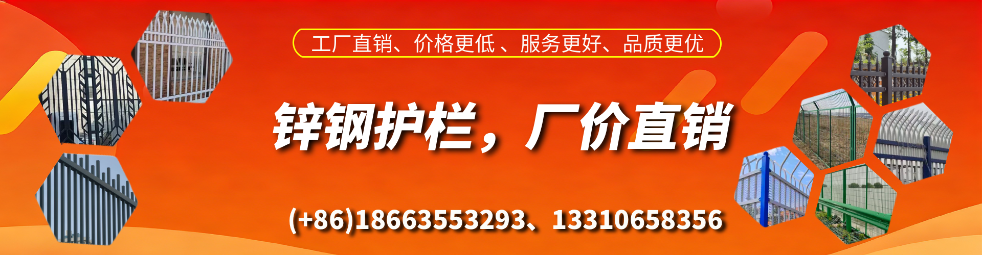 内蒙古锌钢护栏生产厂家